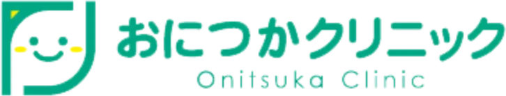 おにつかクリニック